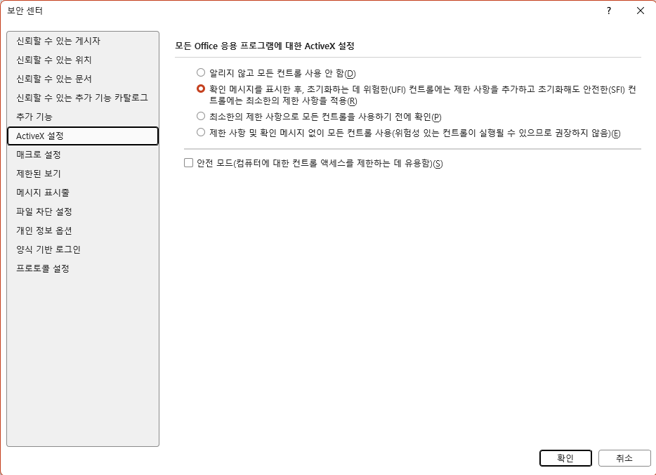 매크로 설정