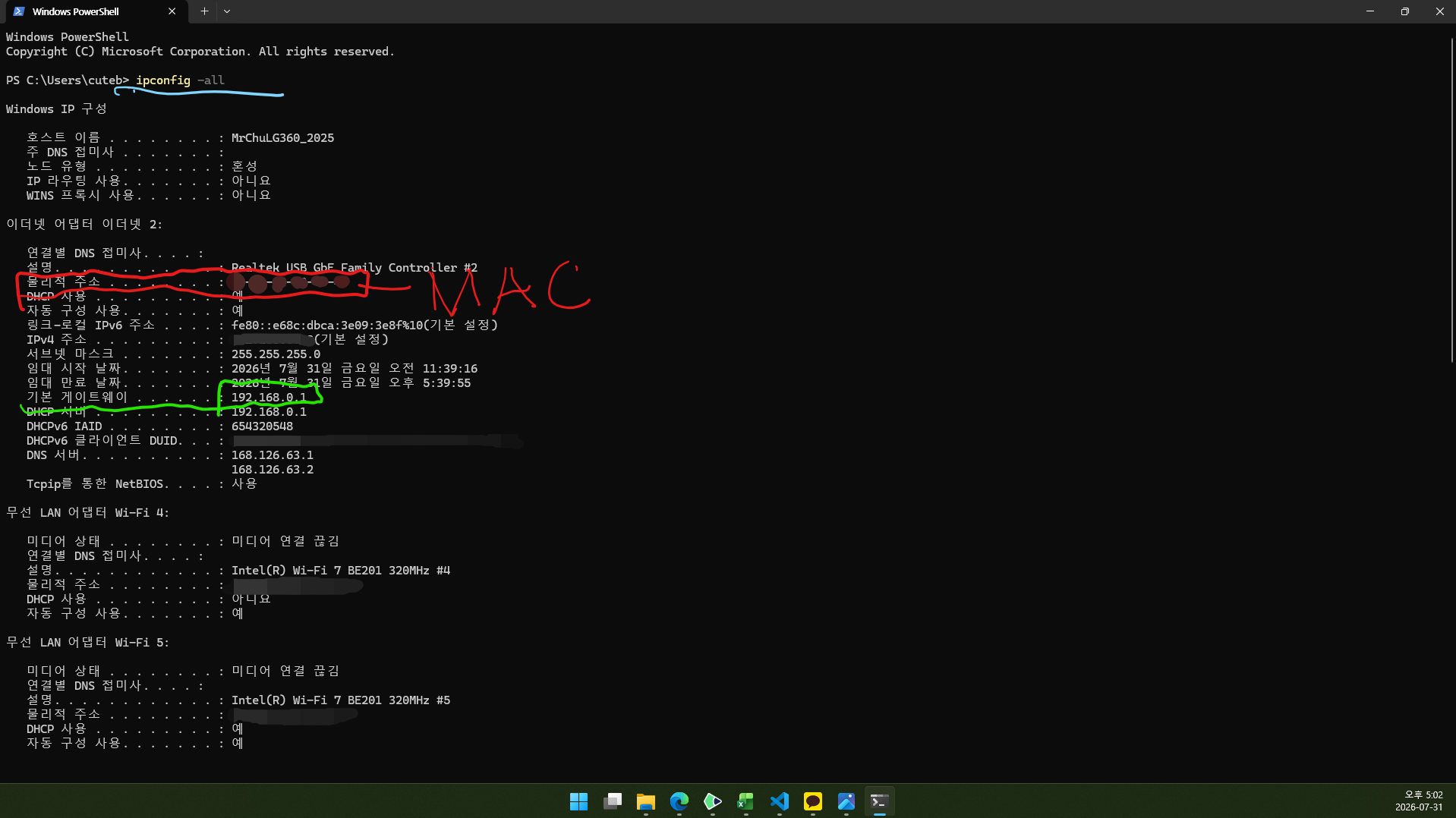 ipconfig