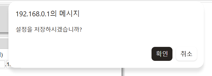 192.168.0.1의 메시지