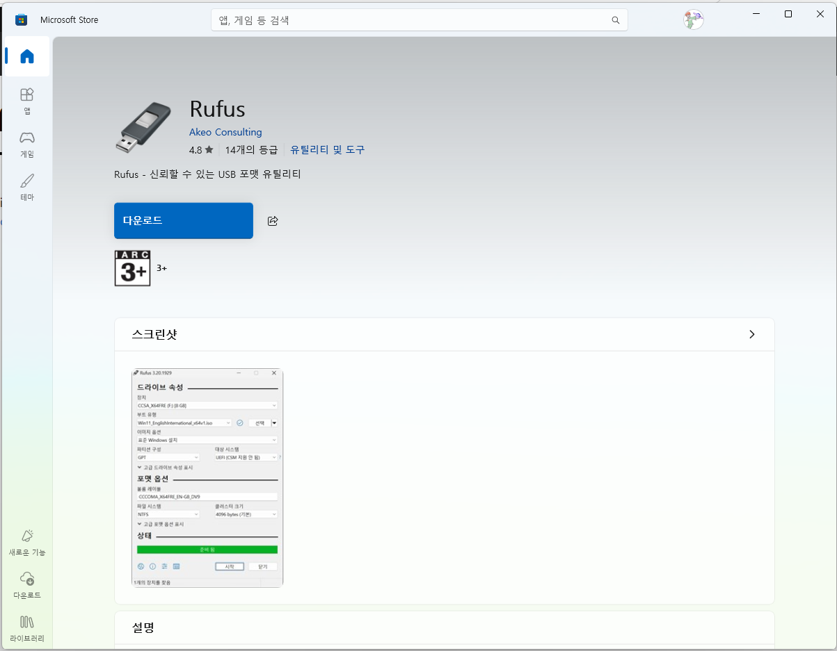 Microsoft Store Rufus