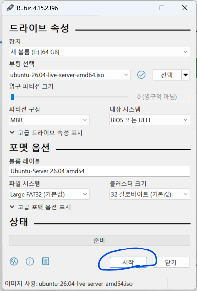 Rufus 이미지 파일 불러왔음