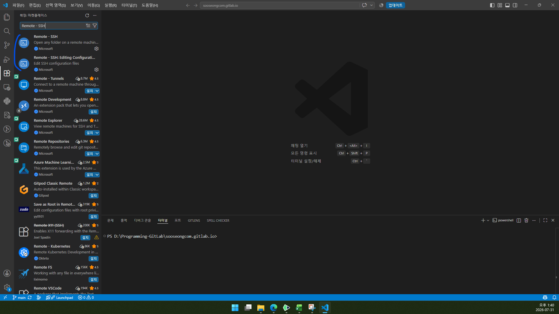 VS Code 확장