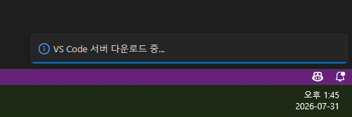 VS Code 서버 다운로드 중