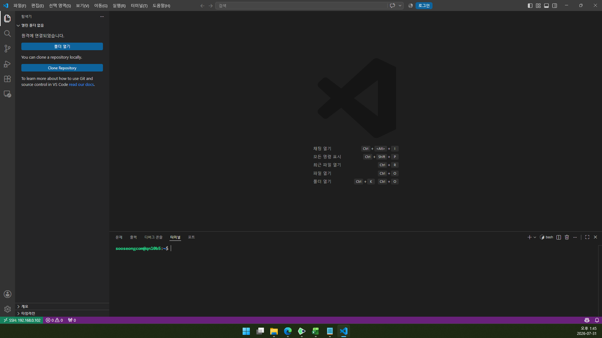 VS Code 원격