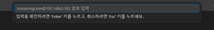 암호 입력