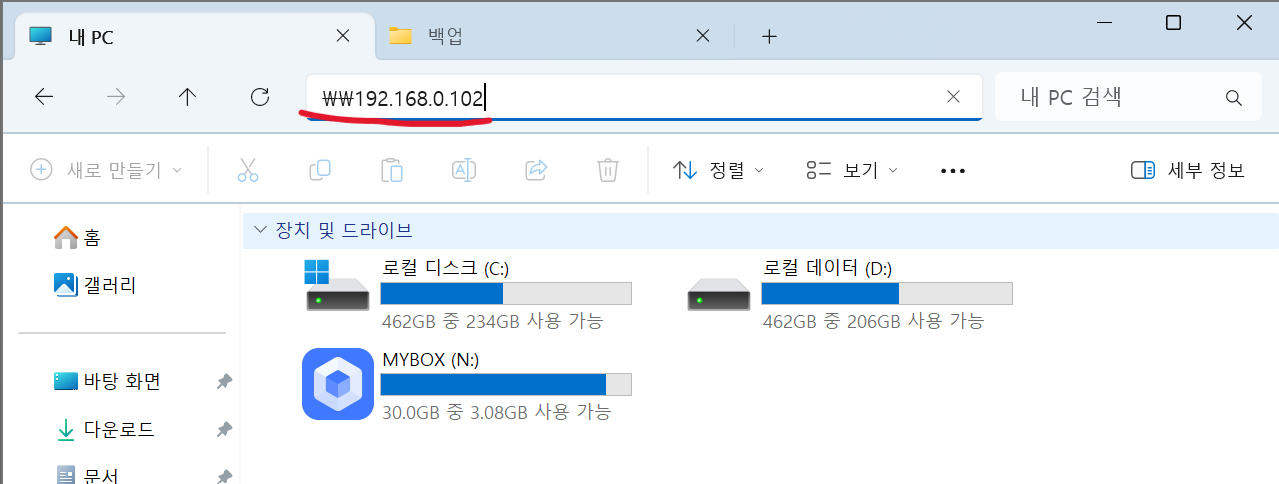 내 PC