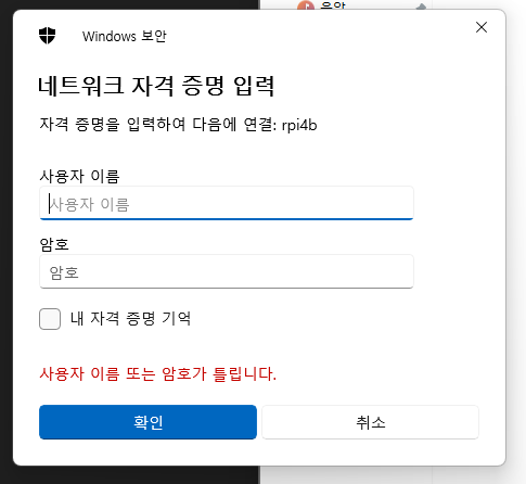 Windows 보안