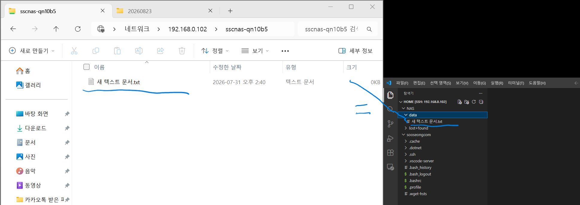 새 텍스트 문서