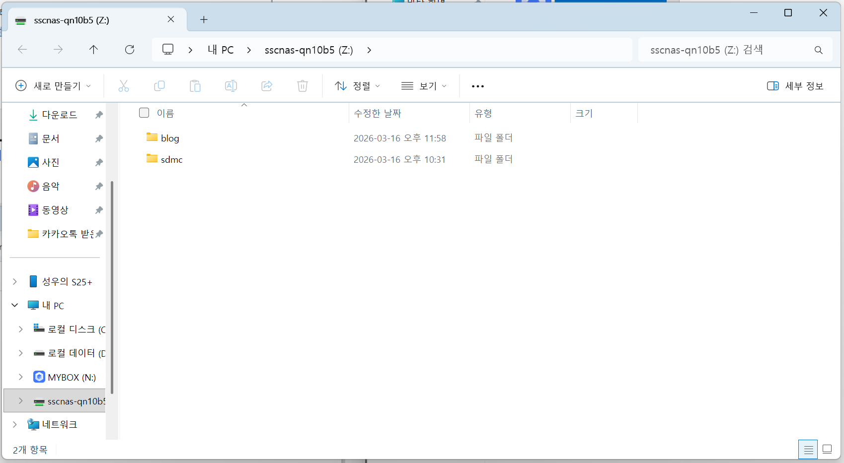 네트워크 드라이브 연결됨