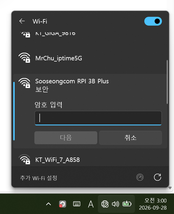 암호 입력
