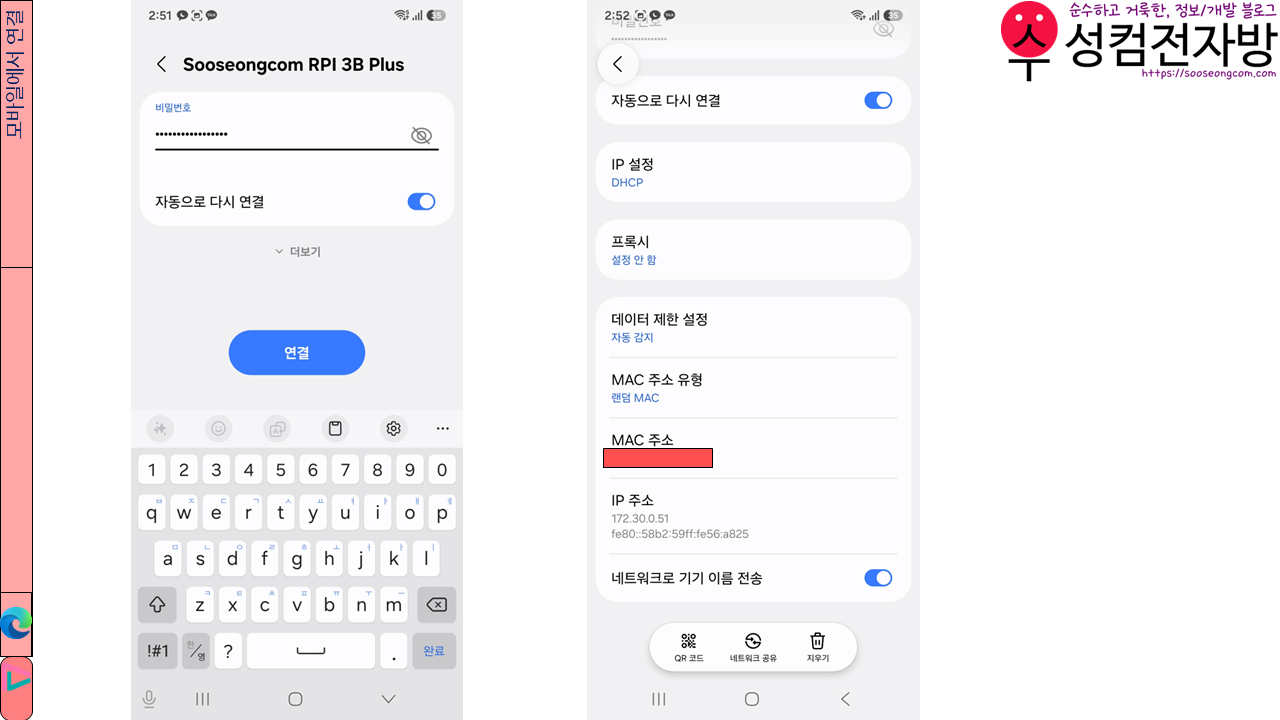모바일에서 연결